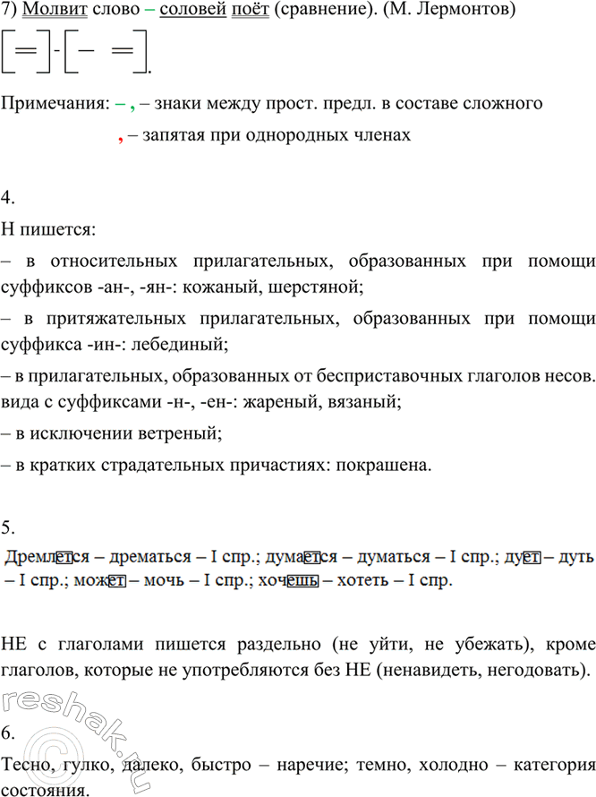 Дополнительное изображение