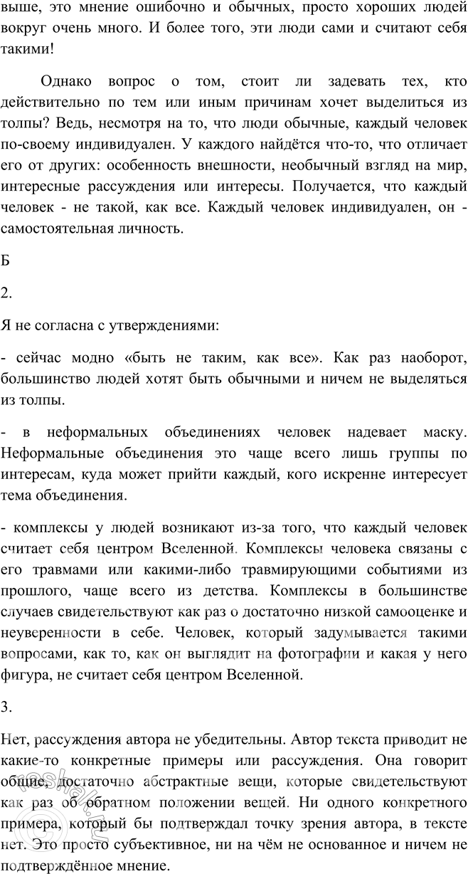 Дополнительное изображение