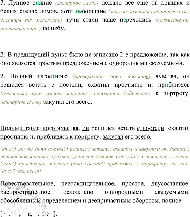 Дополнительное изображение